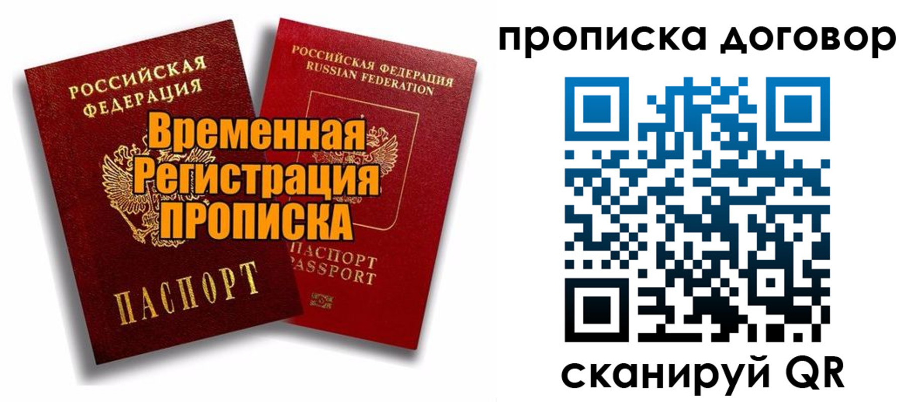 прописка поиск в Кашире